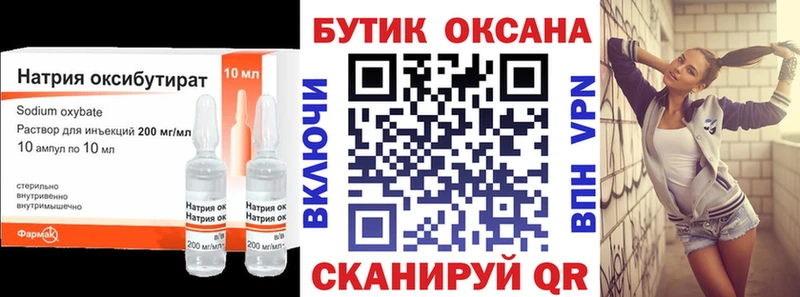 купить наркотики цена  Киселёвск  БУТИРАТ BDO 