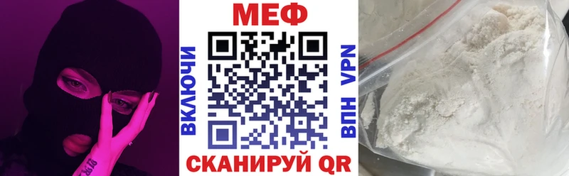 МЯУ-МЯУ 4 MMC Киселёвск