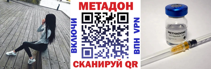 МЕТАДОН мёд  Киселёвск 
