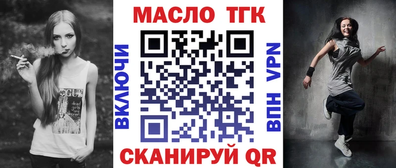 ТГК вейп с тгк  цены наркотик  Киселёвск 